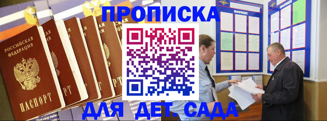 прописка регистрация в Гвардейске