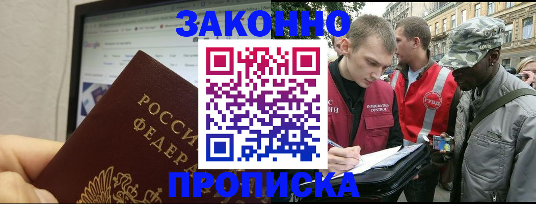 временная регистрация 2025 в Гвардейске