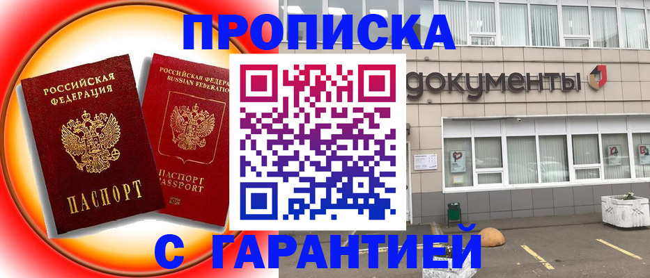 временная регистрация поиск в Гвардейске