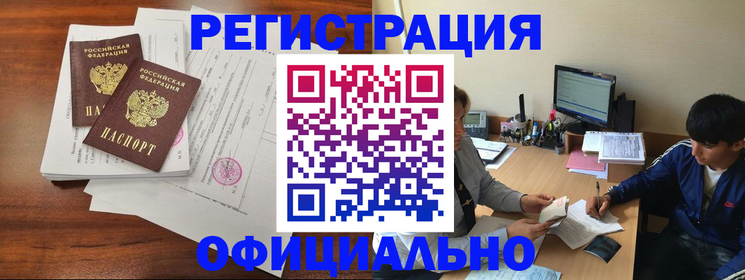 временная регистрация надежно в Гвардейске