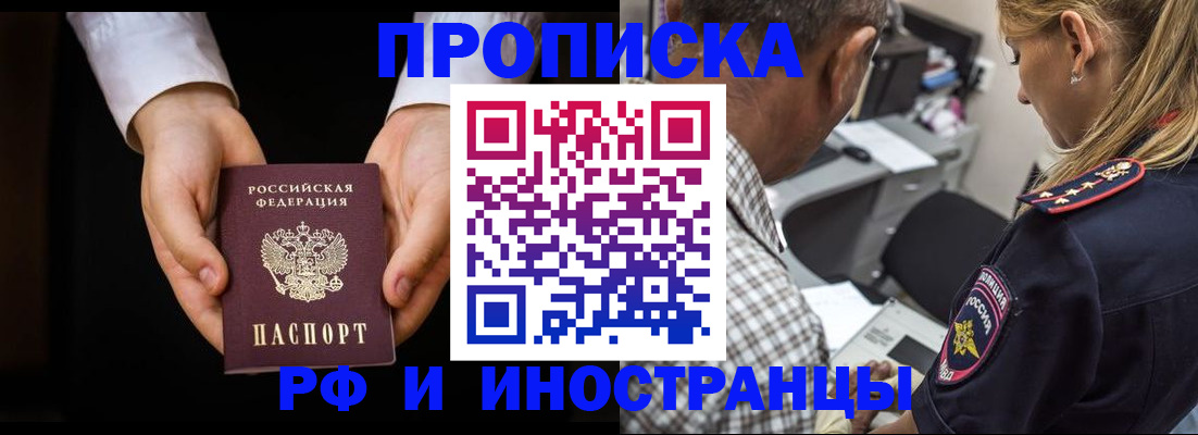 временная регистрация собственник в Гвардейске