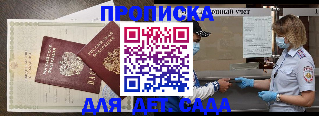 временная регистрация адрес в Гвардейске