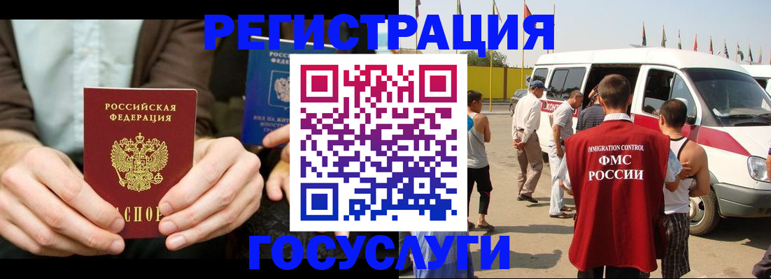 прописка в квартире в Гвардейске