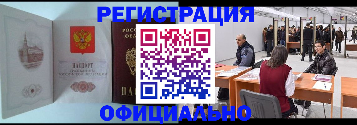 прописка для школы в Гвардейске